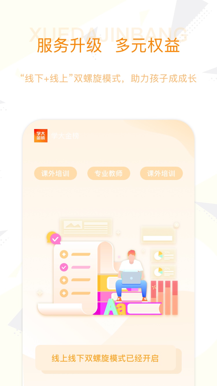 ѧappͻ v1.0.0ͼ2