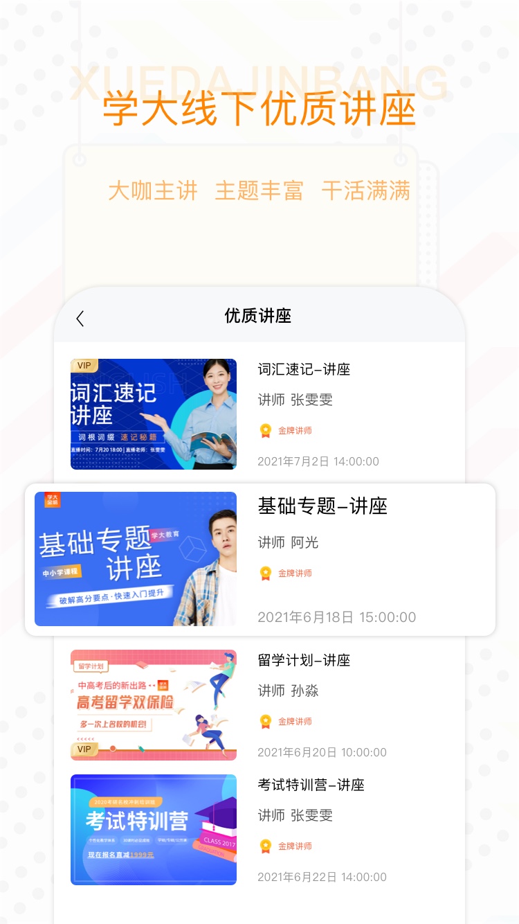 ѧappͻ v1.0.0ͼ3