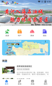 ǻӪۺƽ̨appֻ v1.0.0ͼ4