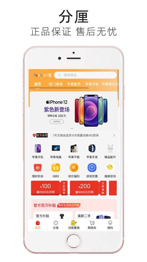 appٷ v1.3.0ͼ3
