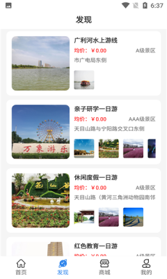 ǻӪۺƽ̨appֻ v1.0.0ͼ1