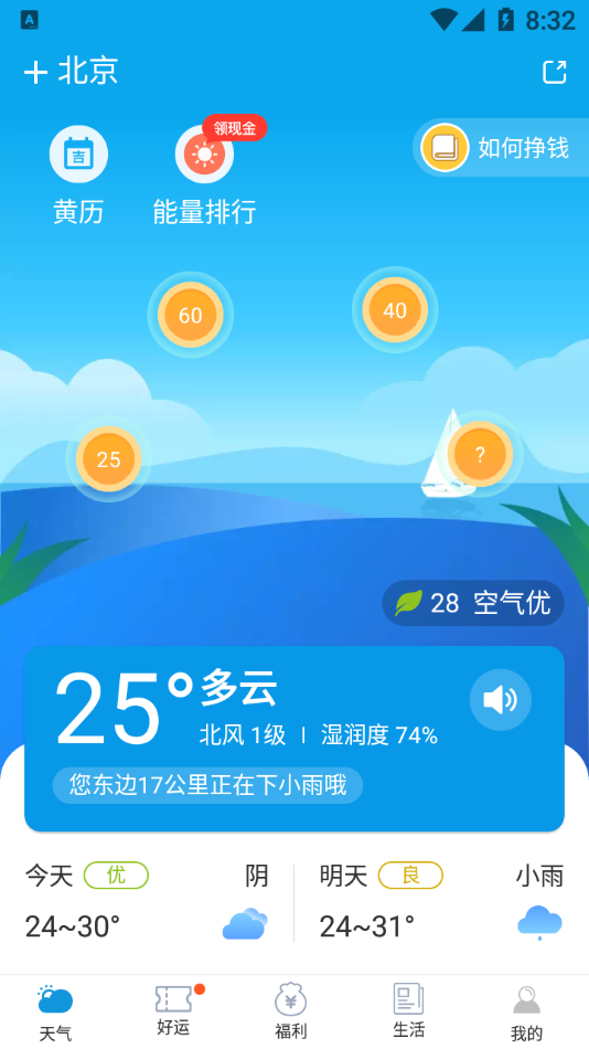 ׬APP v1.0.0ͼ2