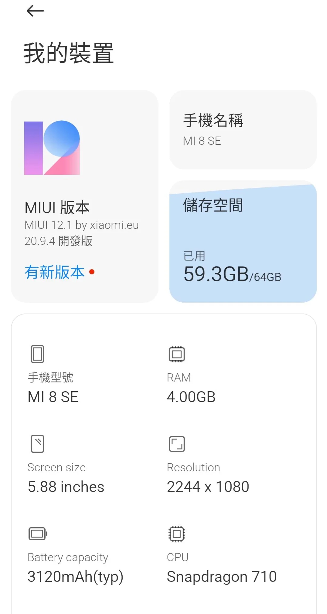 Сmiui eu12.1 20.9.4ϵͳͼ1