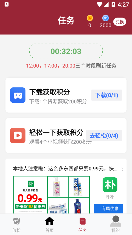 Ⱦapp° v1.0.412ͼ3