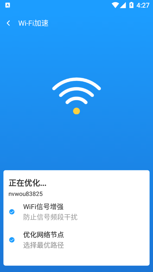 WiFi APPֻͼƬ1