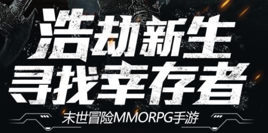 末日逃生游戏官方最新版图2
