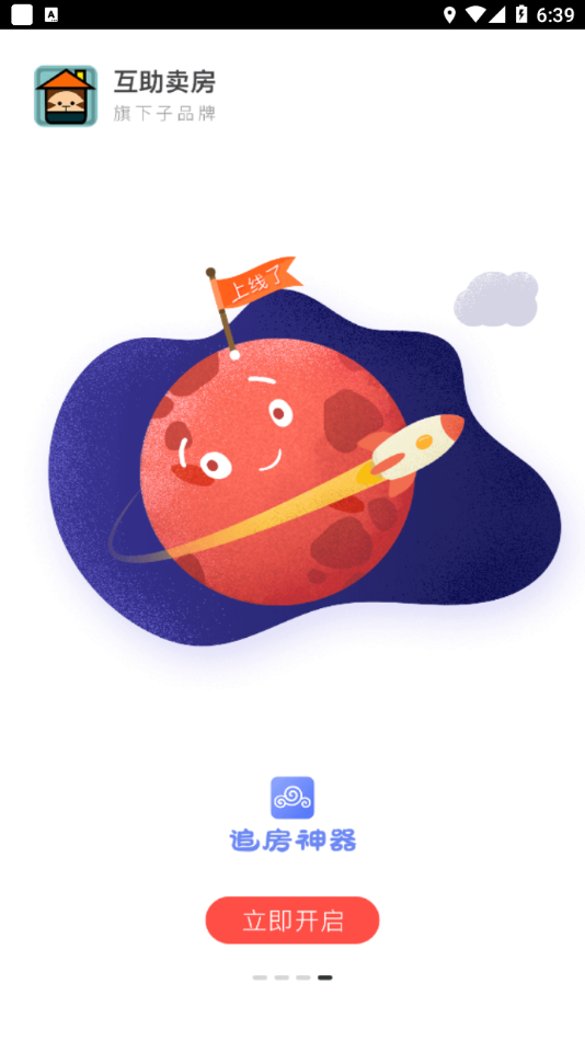 ͷֱAPPapk v2.1.0ͼ3