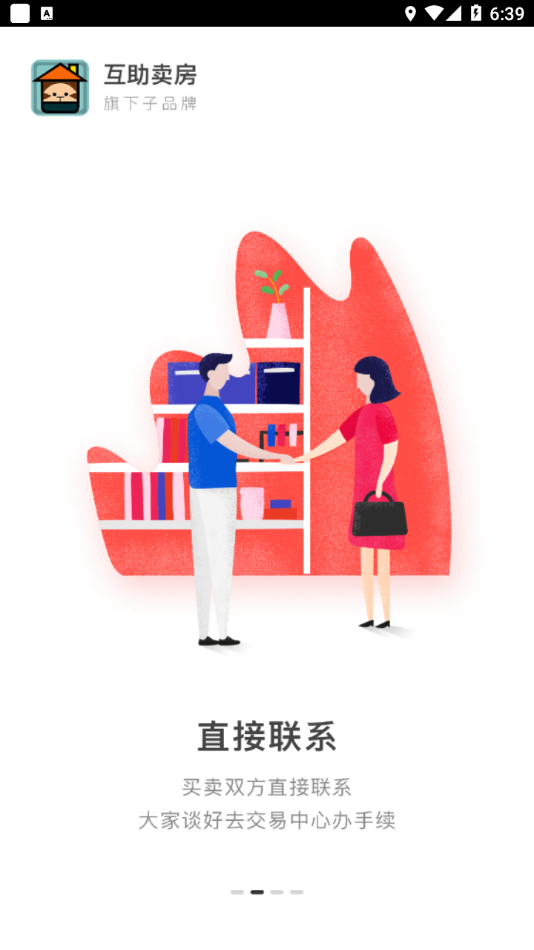 ͷֱAPPapk v2.1.0ͼ1