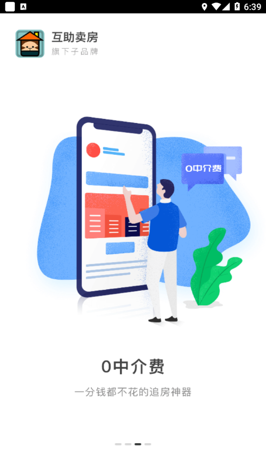 ͷֱAPPapk v2.1.0ͼ2