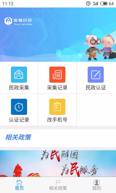 ǻƽ̨app v1.6.0522ͼ1