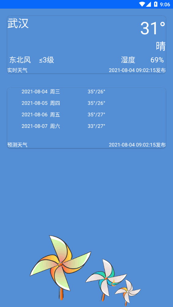 meteoearthİ氲׿ v2.1.28ͼ2