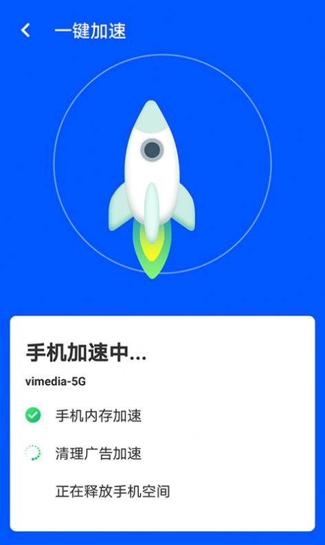 wifiAppֻ v1.0.0ͼ3