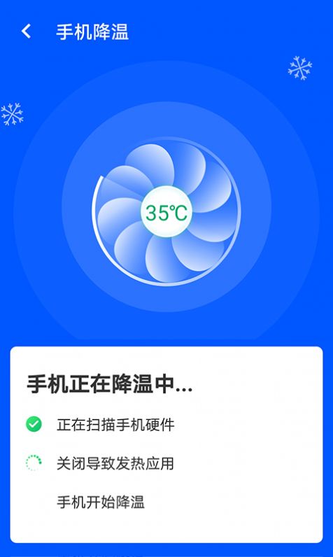 wifiAppֻ v1.0.0ͼ2