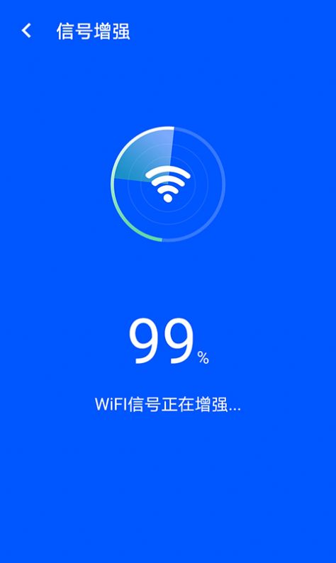 wifiAppֻ v1.0.0ͼ1
