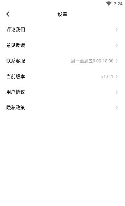 Ƭ޸APP׿ v1.0.1ͼ4