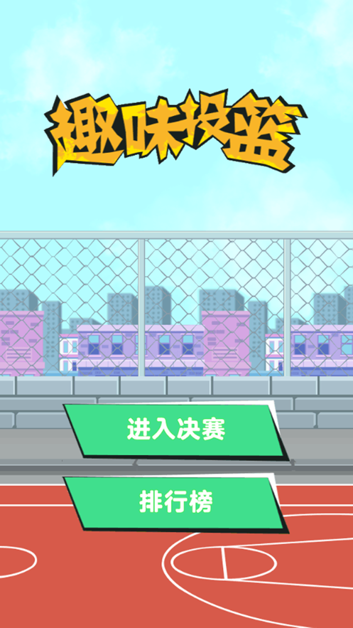 ȤζͶһϷٷ v1.0ͼ3
