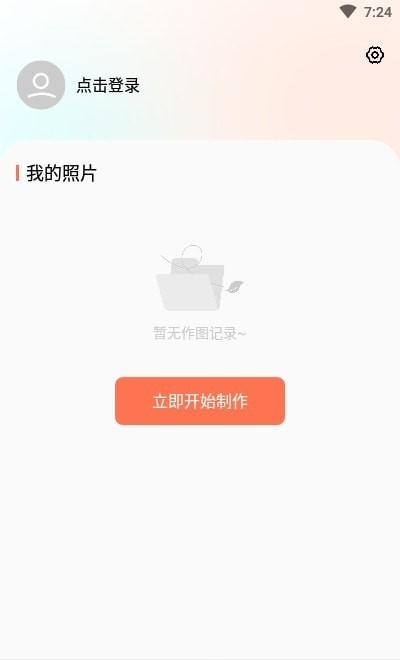 Ƭ޸APP׿ͼƬ1