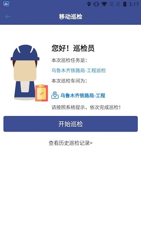 Ͼ뱨APP° v1.1.0ͼ1