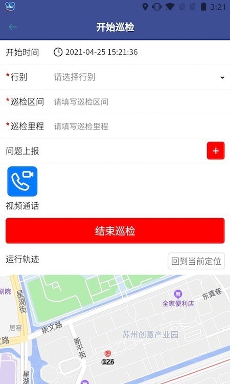 Ͼ뱨APP° v1.1.0ͼ3