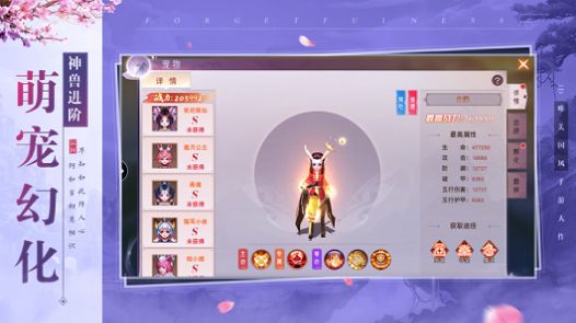 妖魂珑诀手游官方版图2