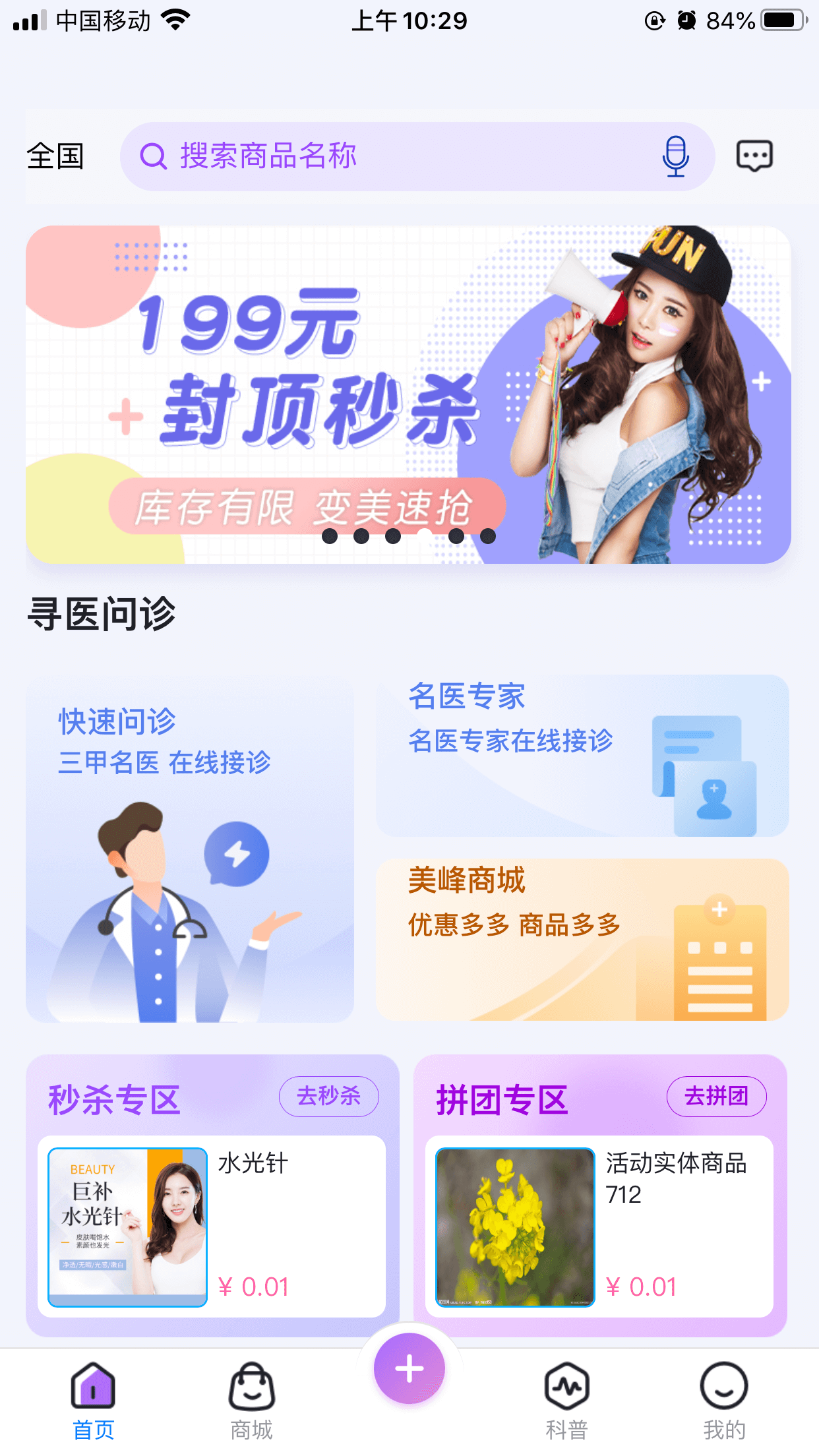ҽAPPٷ v1.0.0ͼ2