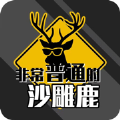 ǳͨɳ¹Ϸ׿ v1.0