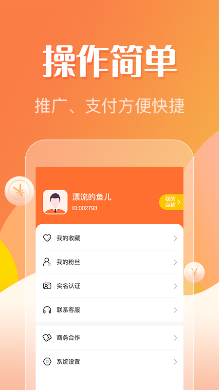 ڰﻥapp° v1.0.0ͼ2