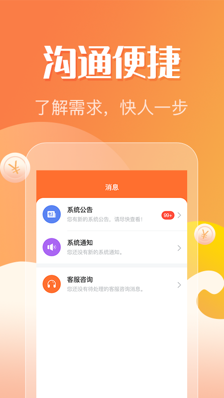ڰﻥapp° v1.0.0ͼ1
