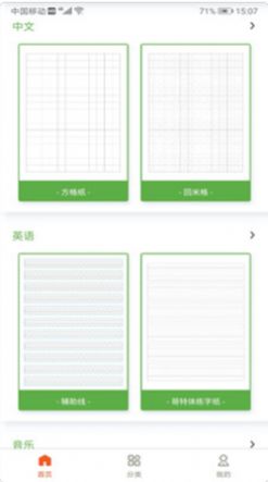 ϰֽapp׿ v1.0.7ͼ3