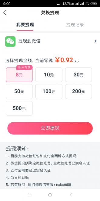 APPعٷ v1.0.3ͼ2