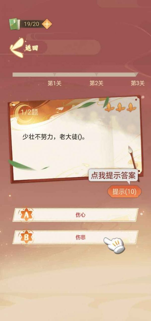 ˴Ϸٷ׿ v1.0ͼ2