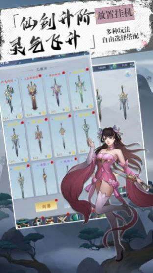 百妖万战手游官方版图1