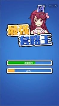 ǿ·Ϸٷ v1.0ͼ2