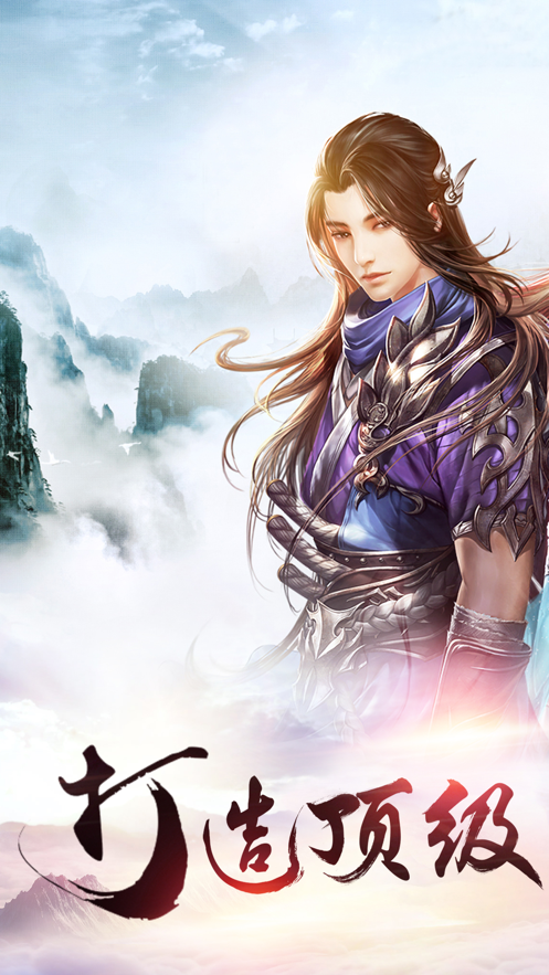 浮生问仙诀手游官方安卓版图3