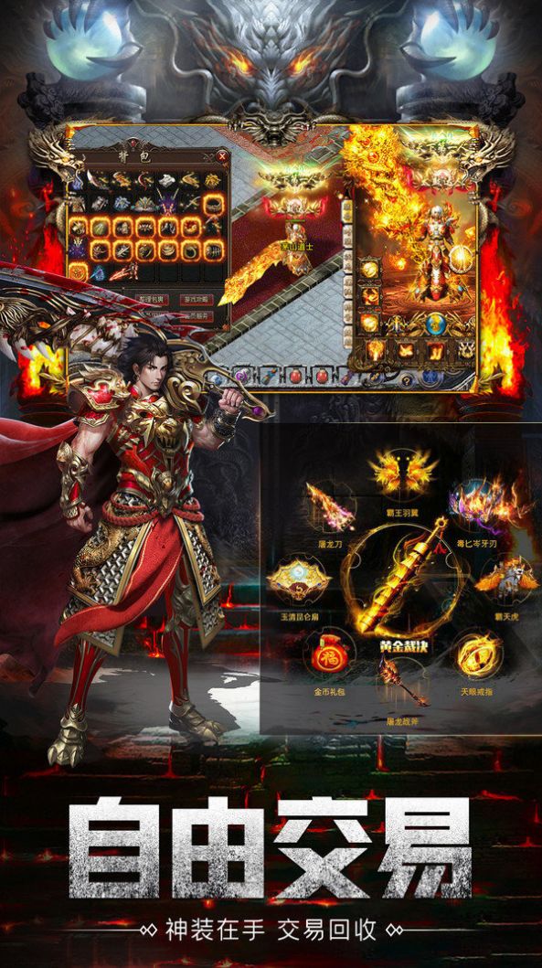 精品单职业手游BT版图1