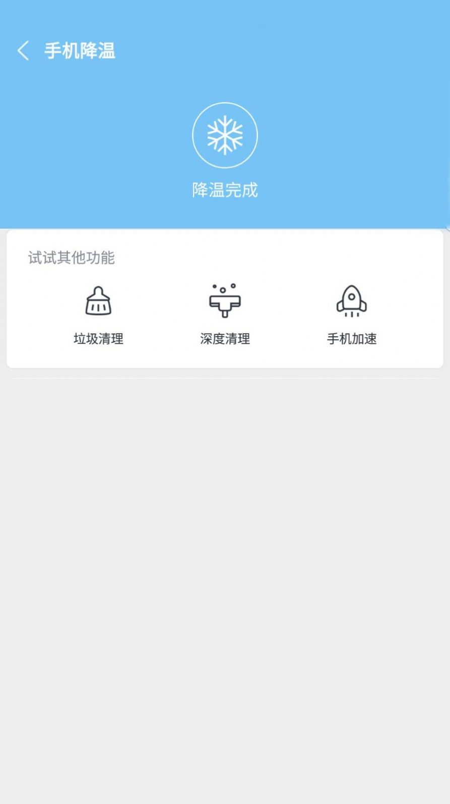 iOSƻذװ v7.3.0ͼ1