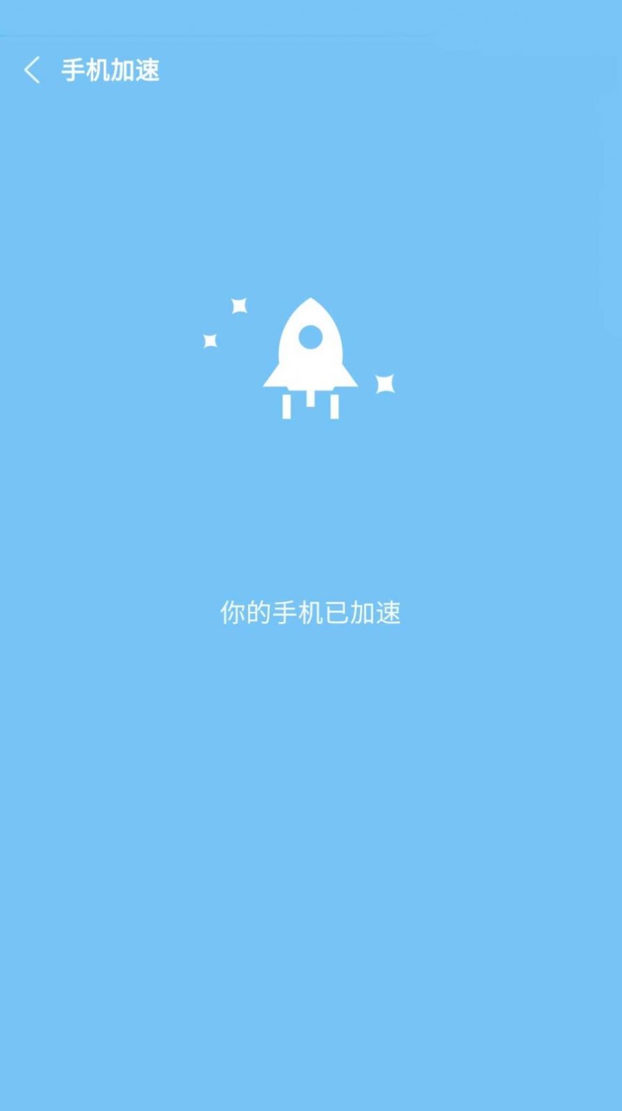 iOSƻذװ v7.3.0ͼ2