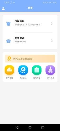 ղͻapp׿ v1.0.0ͼ2