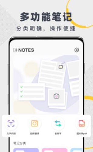 notesʼAPPͻ v2.1.1ͼ1