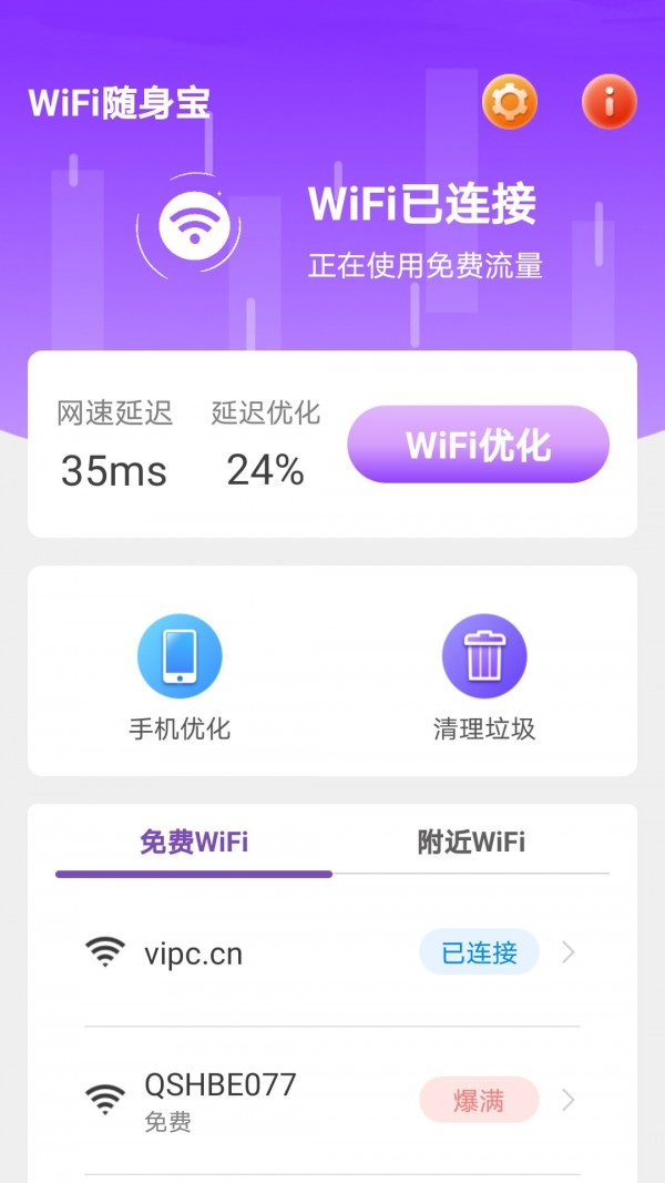 WiFiapp°ͼƬ1