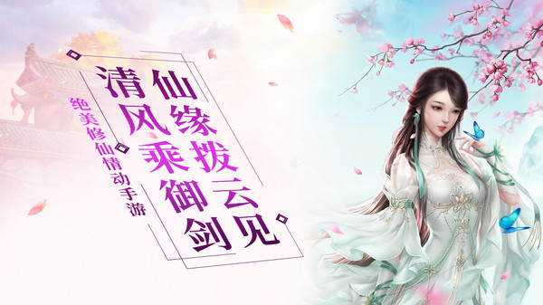 一剑斩仙之文韬武略游戏官方版图4