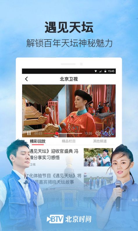 BRTVʱappٷ v8.0.0ͼ2