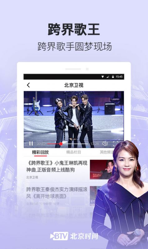 BRTVʱappٷ v8.0.0ͼ3