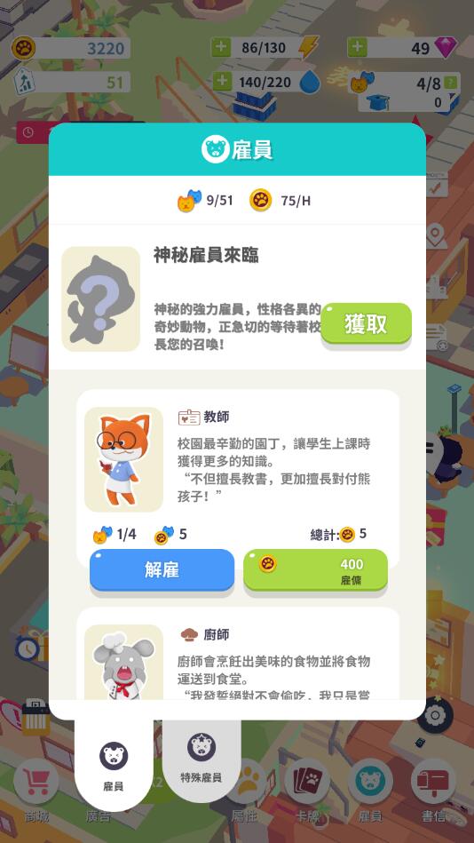 ҵĶѧԺϷٷ v1.1.1ͼ2