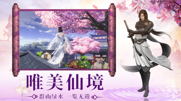 一剑斩仙之文韬武略游戏官方版图3