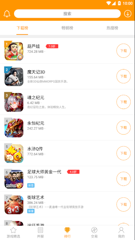׹Ϸƽ̨app v1.3ͼ2