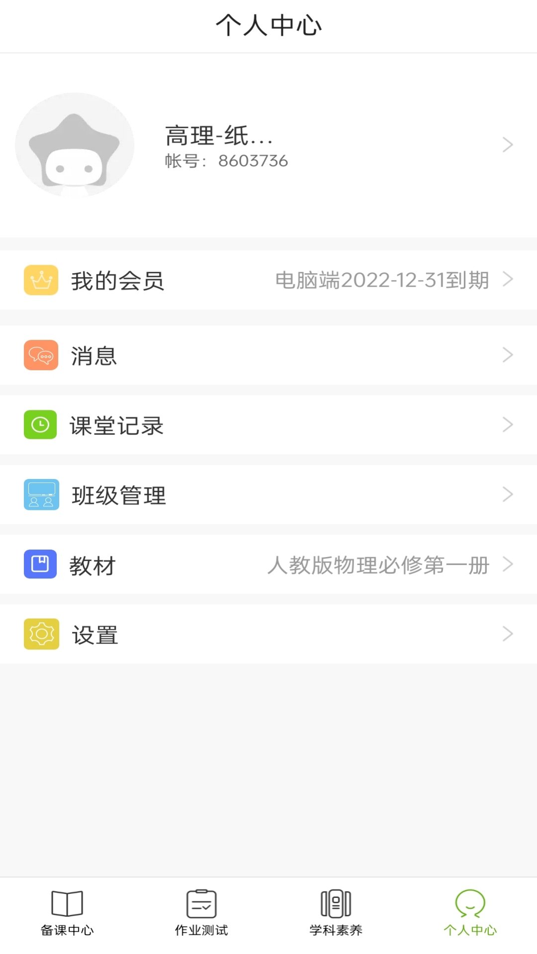 ýʦapp° v1.3.0909ͼ2