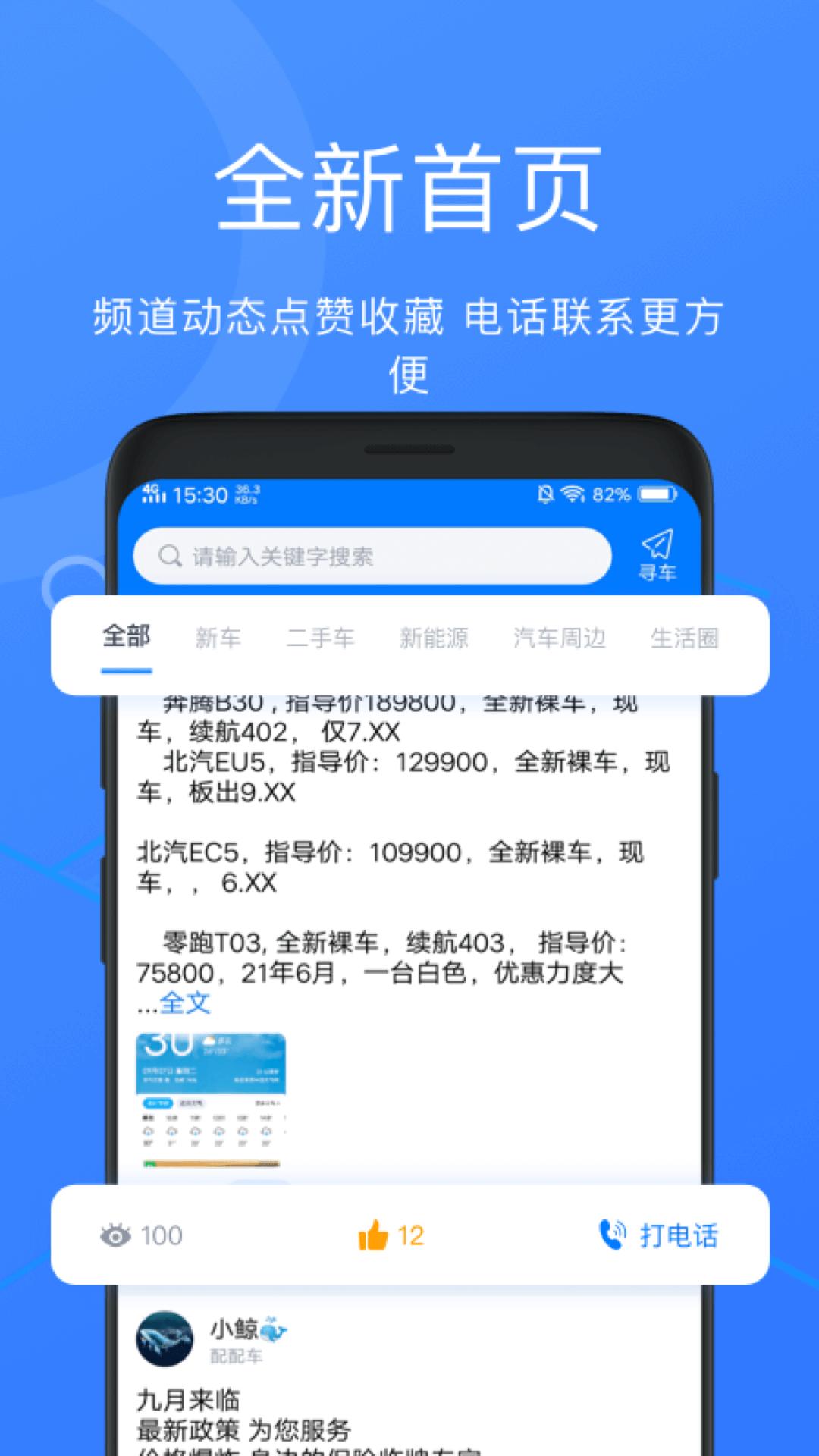 䳵ƽ̨appٷ v1.2.4ͼ3