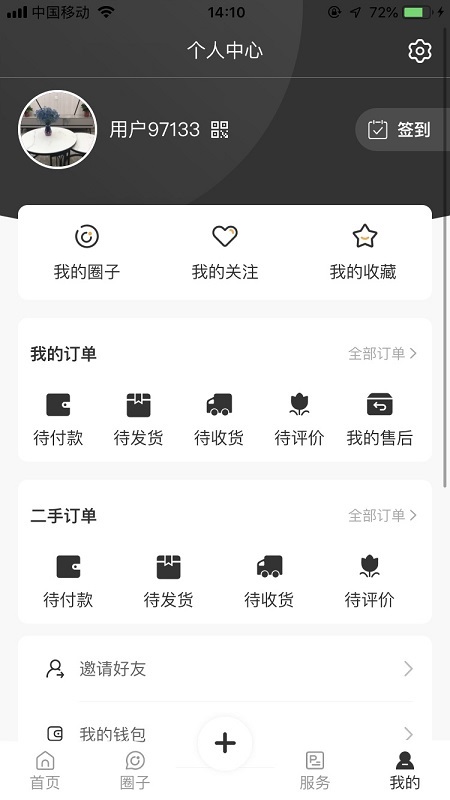 ѩȦAPPٷ v1.0.1ͼ2