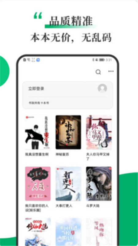 鳲С˵APPѰ v1.2.0ͼ2